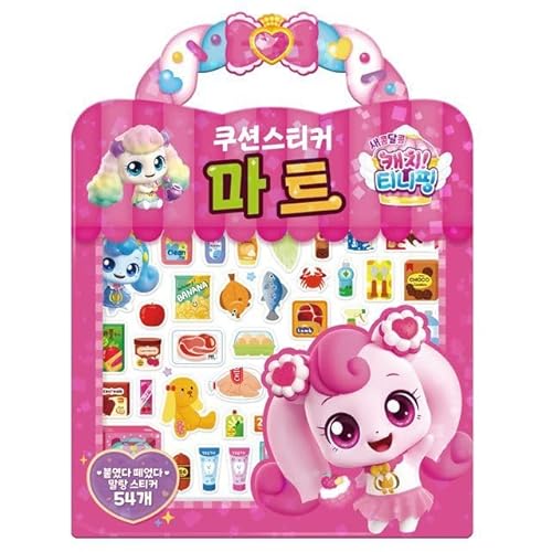 캐치! 티니핑 Catch! Teenieping Season 4 Mart Kissenaufkleber - kreatives und lustiges Spielset für Kinder von 캐치! 티니핑