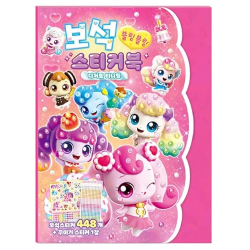 캐치! 티니핑 Catch! Teenieping Season 4 Sparkling Gem Sticker Book - Dessert Teenieping Edition von 캐치! 티니핑