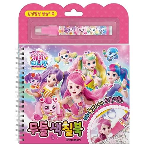 캐치! 티니핑 Catch! Teenieping Staffel 4 Sour & Sweet Doodle Malbuch – Magischer Wasserstift und Aufkleber Spielset von 캐치! 티니핑
