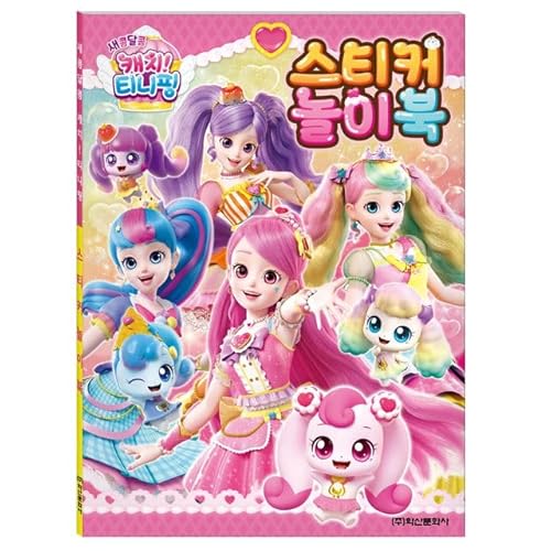 캐치! 티니핑 Catch! Teenieping Staffel 4 Sticker-Aktivitätenbuch – lustiges und lehrreiches Spielen für Kinder 캐치! 티니핑 Catch! Teenieping Staffel 4 Sticker-Aktivitätenbuch – lustiges und lehrreiches Spielen für Kinder von 캐치! 티니핑