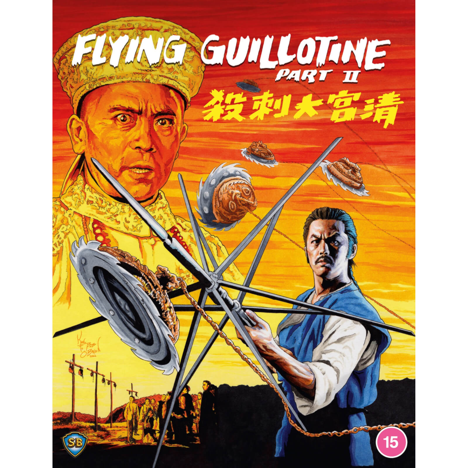 Flying Guillotine 2 von 88 Films