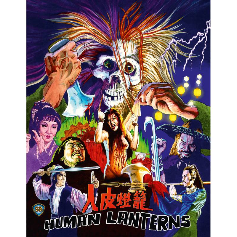 Human Lanterns (US Import) von 88 Films