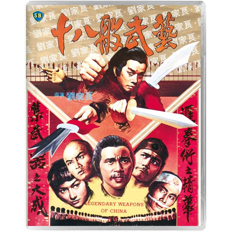 Legendary Weapons of China (US Import) von 88 Films