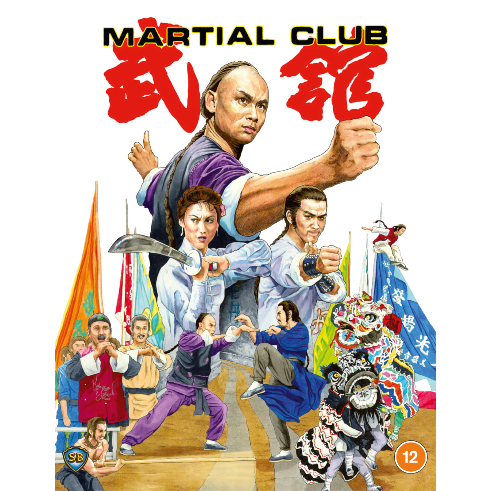 Martial Club Martial Club von 88 Films