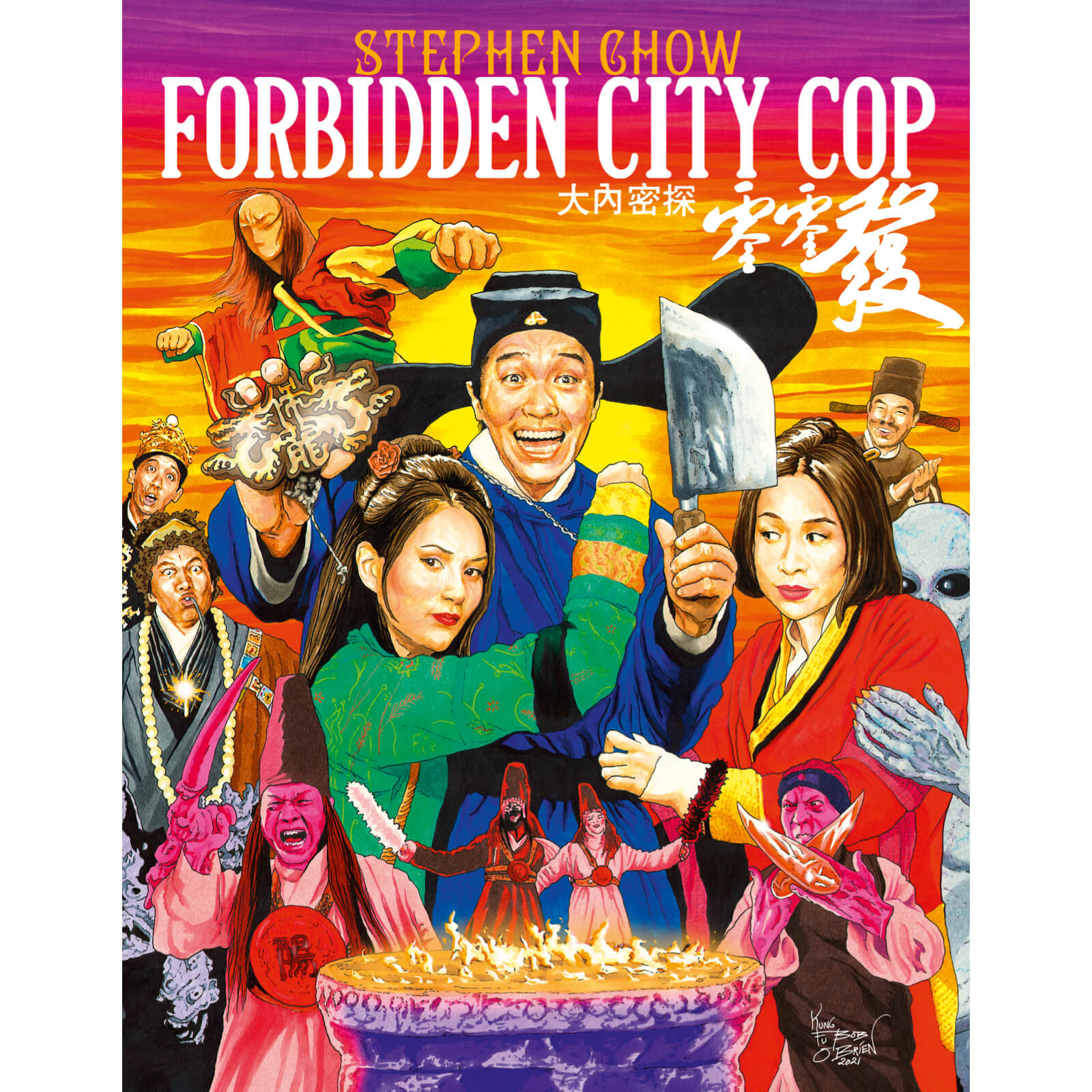 Polizist der Verbotenen Stadt von 88 Films