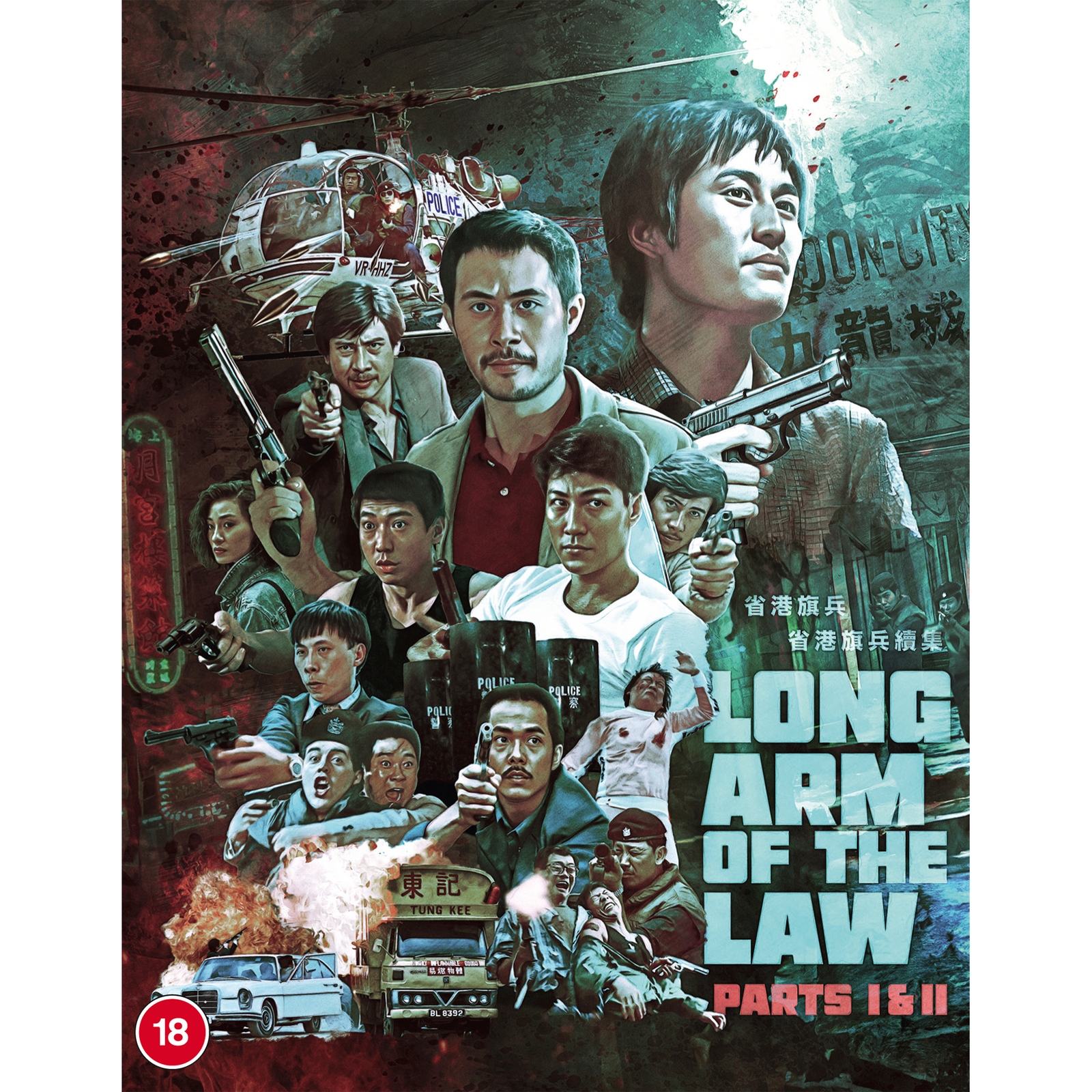 The Long Arm of the Law 1&2 The Long Arm of the Law 1&2 von 88 Films