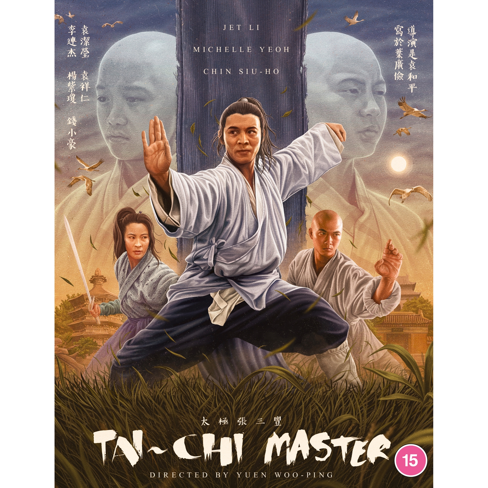 The Tai Chi Master The Tai Chi Master von 88 Films