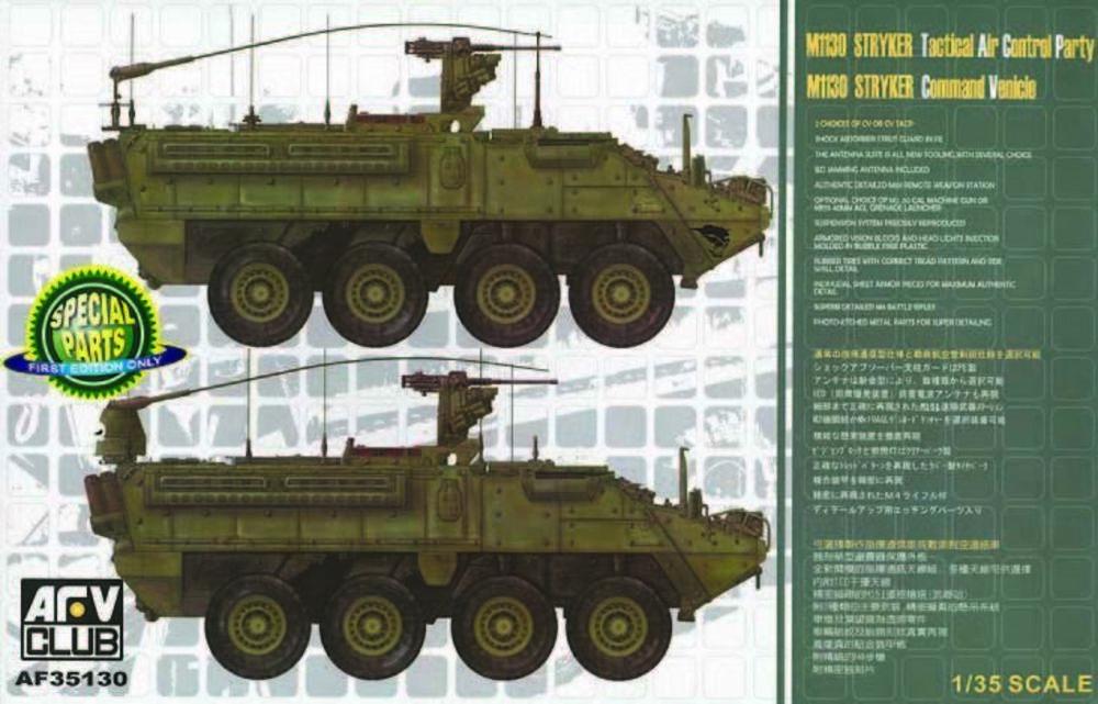 M1130 Stryker M1130 Stryker von AFV-Club