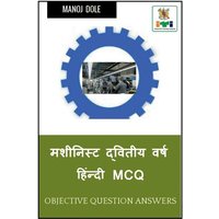 Machinist Second Year Hindi MCQ / मशीनिस्ट द्वितीय व&# von Amazon Digital Services LLC - Kdp