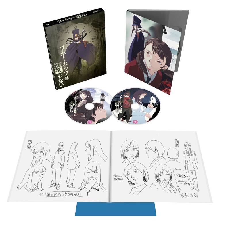 Boogiepop Phantom - Collectors Limited Edition von All The Anime