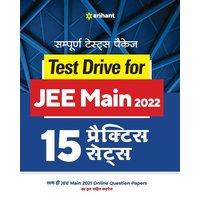 JEE Main Practice Sets (H) von Arihant Publication India Limited