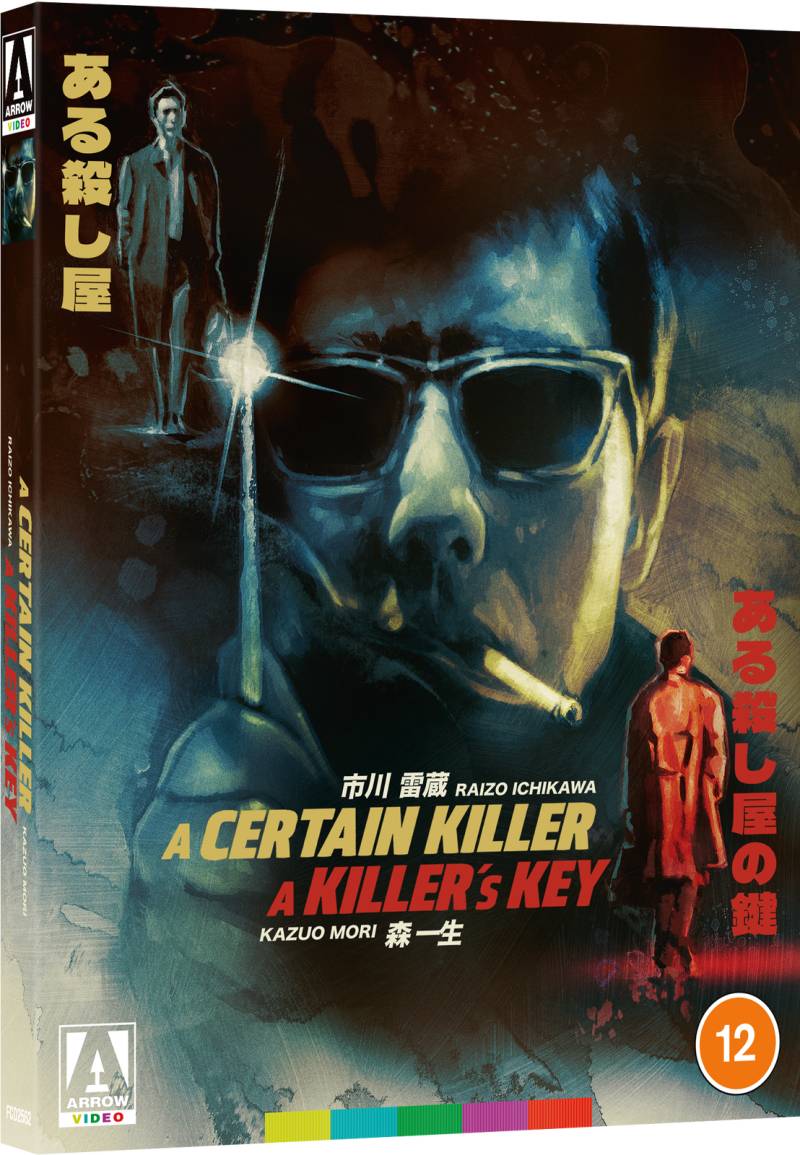A Certain Killer / A Killer's Key Limited Edition Blu-ray A Certain Killer / A Killer's Key Limited Edition Blu-ray von Arrow Video