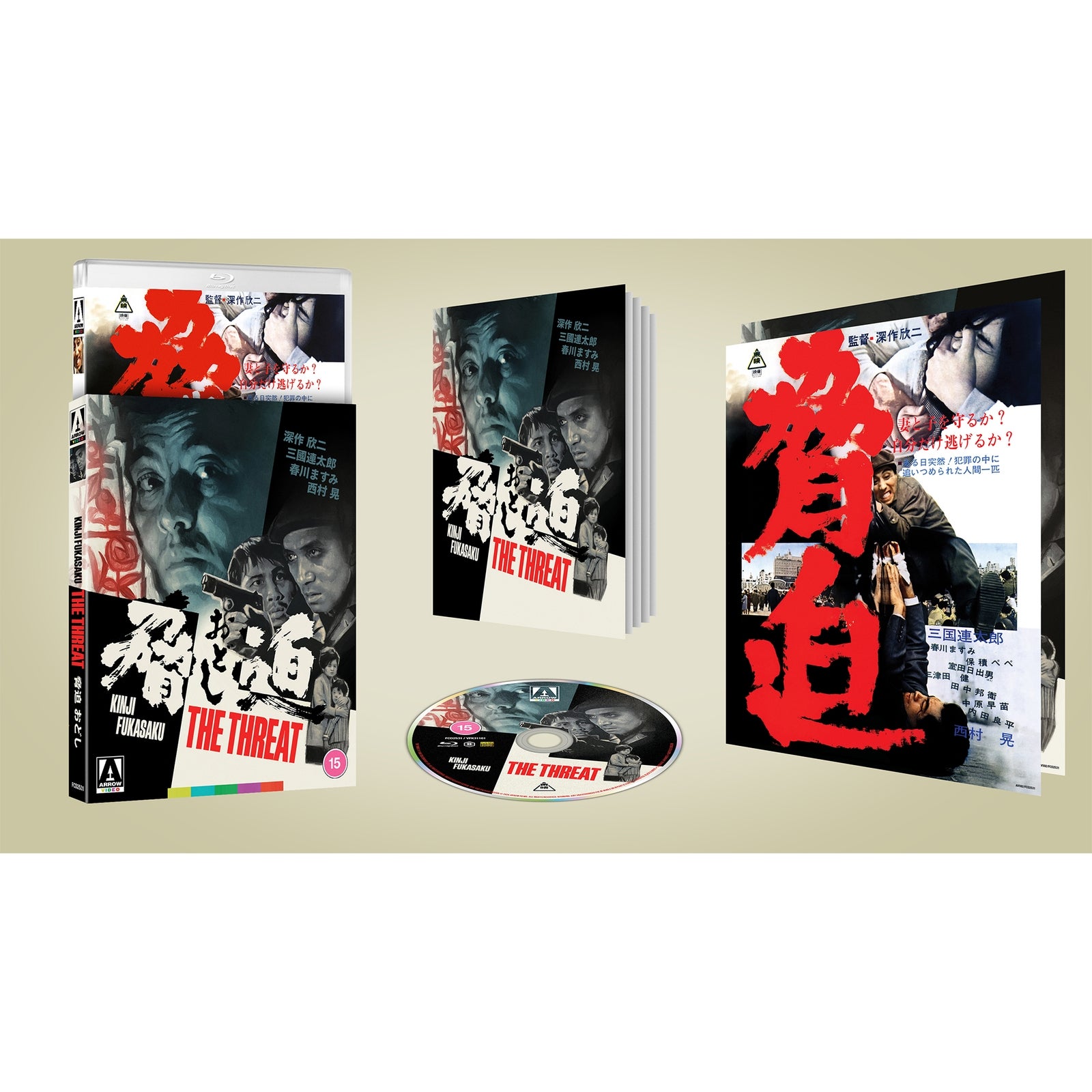 The Threat Limited Edition Blu-ray The Threat Limited Edition Blu-ray von Arrow Video
