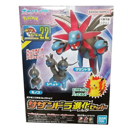 Bandai - Pokémon – Set mit 3 Figuren mit Gelenken, 5 bis 10 cm – Trioxhydr-Set Evolution Bandai - Pokémon – Set mit 3 Figuren mit Gelenken, 5 bis 10 cm – Trioxhydr-Set Evolution von Bandai