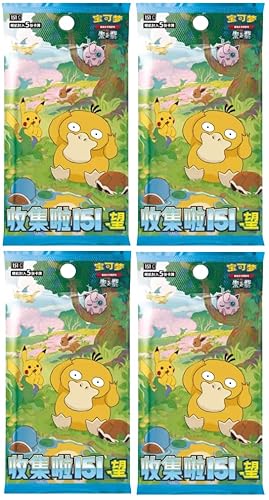 Bundle aus BB-Toy-Trades Toploader & 4X Pokemon Collect 151 Hope Booster Pack's 151C - Chinesisch/Chinese NEU & OVP Bundle aus BB-Toy-Trades Toploader & 4X Pokemon Collect 151 Hope Booster Pack's 151C - Chinesisch/Chinese NEU & OVP von BB-Toy-Trades