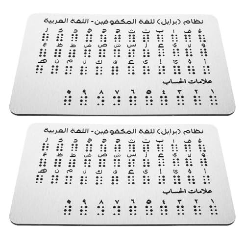 BESTonZON 2 Stück Aluminium-Braille-Alphabet-Lerntafel für Anfänger, erhabene Punkte, Braille-Lehrmittel, Lerngerät für Blinde Kinder, für den persönlichen Gebrauch im Klassenzimmer BESTonZON 2 Stück Aluminium-Braille-Alphabet-Lerntafel für Anfänger, erhabene Punkte, Braille-Lehrmittel, Lerngerät für Blinde Kinder, für den persönlichen Gebrauch im Klassenzimmer von BESTonZON