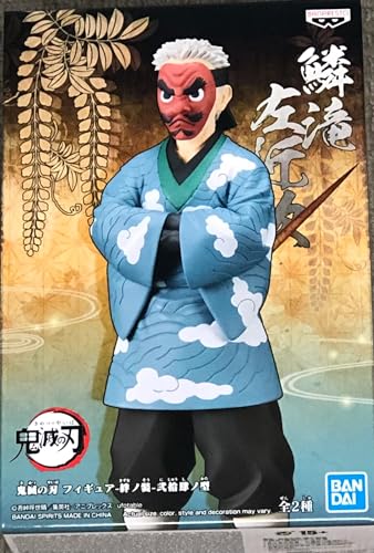 Banpresto BAN18925 Figur Actionfigur Demon Slayer: Kimetsu No Yaiba Vol.24 (B:Sakonji Urokodaki) 17 cm BP18925 Mehrfarbig, Solid, bunt, Small von Banpresto