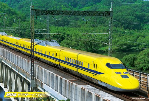 300 St?ck Doktor Shinkansen Yellow 63-250 (Japan-Import) von Beverly