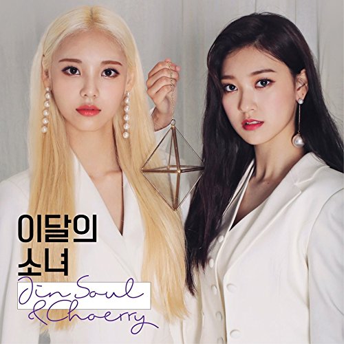 Blockberry Creative [Reissue] Monthly Girl (Single Album) Album+Extra Photocards Set (JinSoul & Choerry ver.) von Blockberry Creative