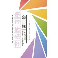 Übungsheft 3 - Magictype chinesisches Lernspiel von BoD – Books on Demand