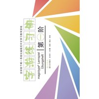 Übungsheft - Magictype chinesisches Lernspiel von BoD – Books on Demand