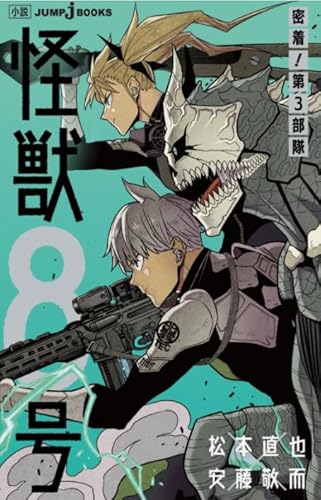 CYQFEZ Puzzles 1000 Piece,Gifts ，Art Puzzle ，Japanese Animes Kaijus 8 Posters ，Heraus for Derungs Spiel Für Erwachsene ，Lernspielzeug Für Die Ganze Familie,Yz63Wz von CYQFEZ