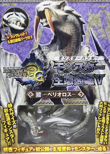 Capcom Monster Hunter 3G Duramboros Figur + Book von Capcom