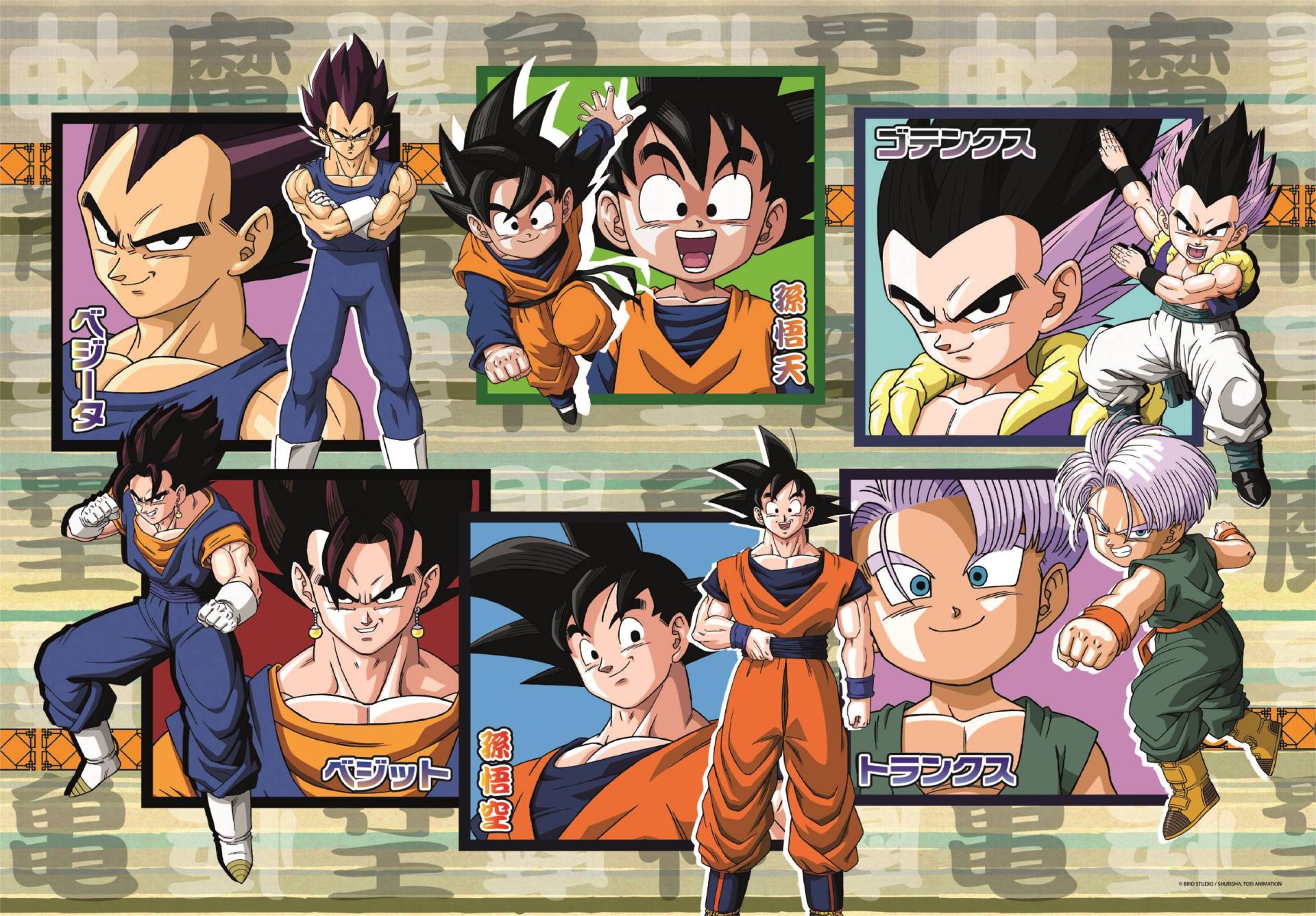 Clementoni Dragon Ball Z 104 Teile Puzzle Clementoni-25032 Clementoni Dragon Ball Z 104 Teile Puzzle Clementoni-25032 von Clementoni