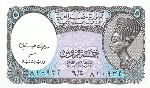 Ägypten Pick-Nr: 190 2002 bankfrisch (I) 5 Piastres Nofretete (Banknoten für Sammler) von Coins of Germany