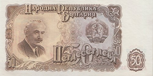 Bulgarien Pick-Nr: 85a bankfrisch (I) 1951 50 Leva (Banknoten für Sammler) von Coins of Germany