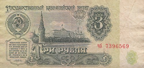 Sowjet-Union Pick-Nr: 223a gebraucht (III) 1961 3 Rubles (Banknoten für Sammler) von Coins of Germany