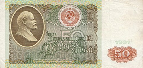 Sowjet-Union Pick-Nr: 241a gebraucht (III) 1991 50 Rubles (Banknoten für Sammler) von Coins of Germany