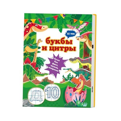 Colcolo Russisches Wort-Soundbuch, interaktives Hörbuch, frühes Lernen, Russisch sprechender Wortschatzaufbau zum Lernen, Früchte, Alphabet Colcolo Russisches Wort-Soundbuch, interaktives Hörbuch, frühes Lernen, Russisch sprechender Wortschatzaufbau zum Lernen, Früchte, Alphabet von Colcolo
