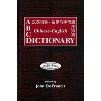 ABC Chinese-English Dictionary von Amazon Digital Services LLC - Kdp