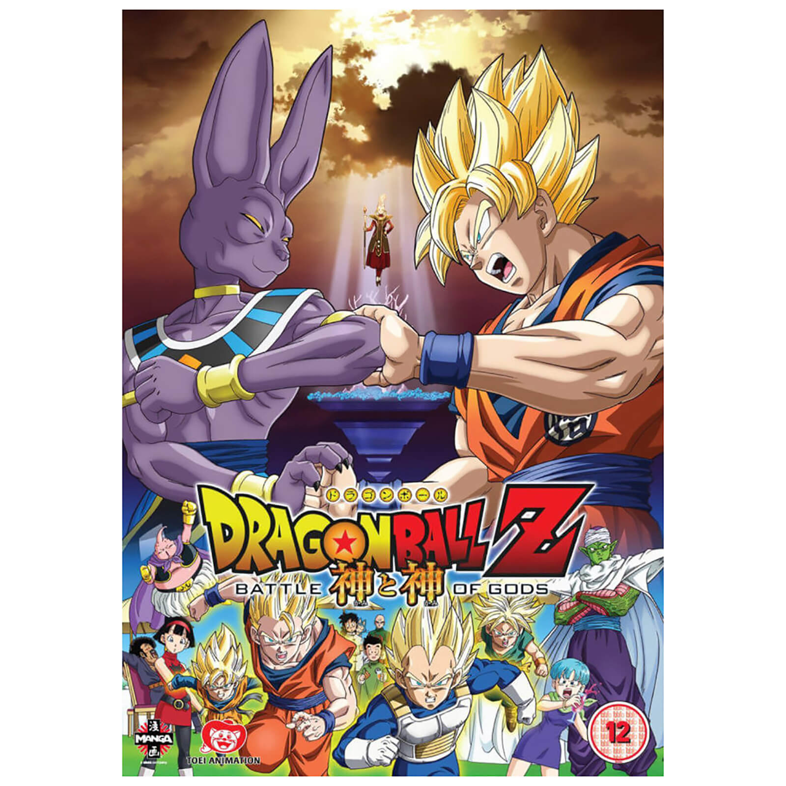 Dragon Ball Z: Kampf der Götter von Crunchyroll