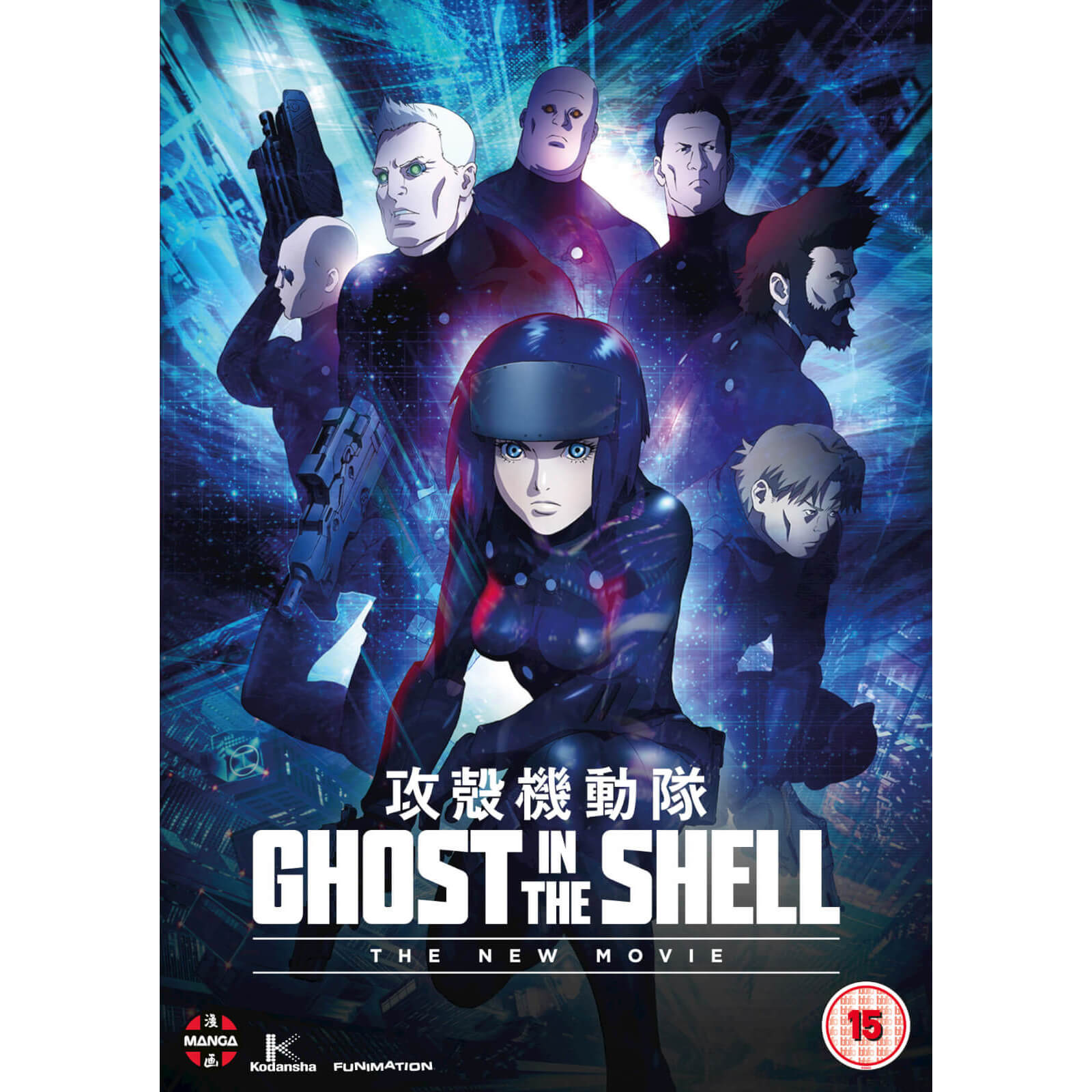Ghost In The Shell: The New Movie Ghost In The Shell: The New Movie von Crunchyroll