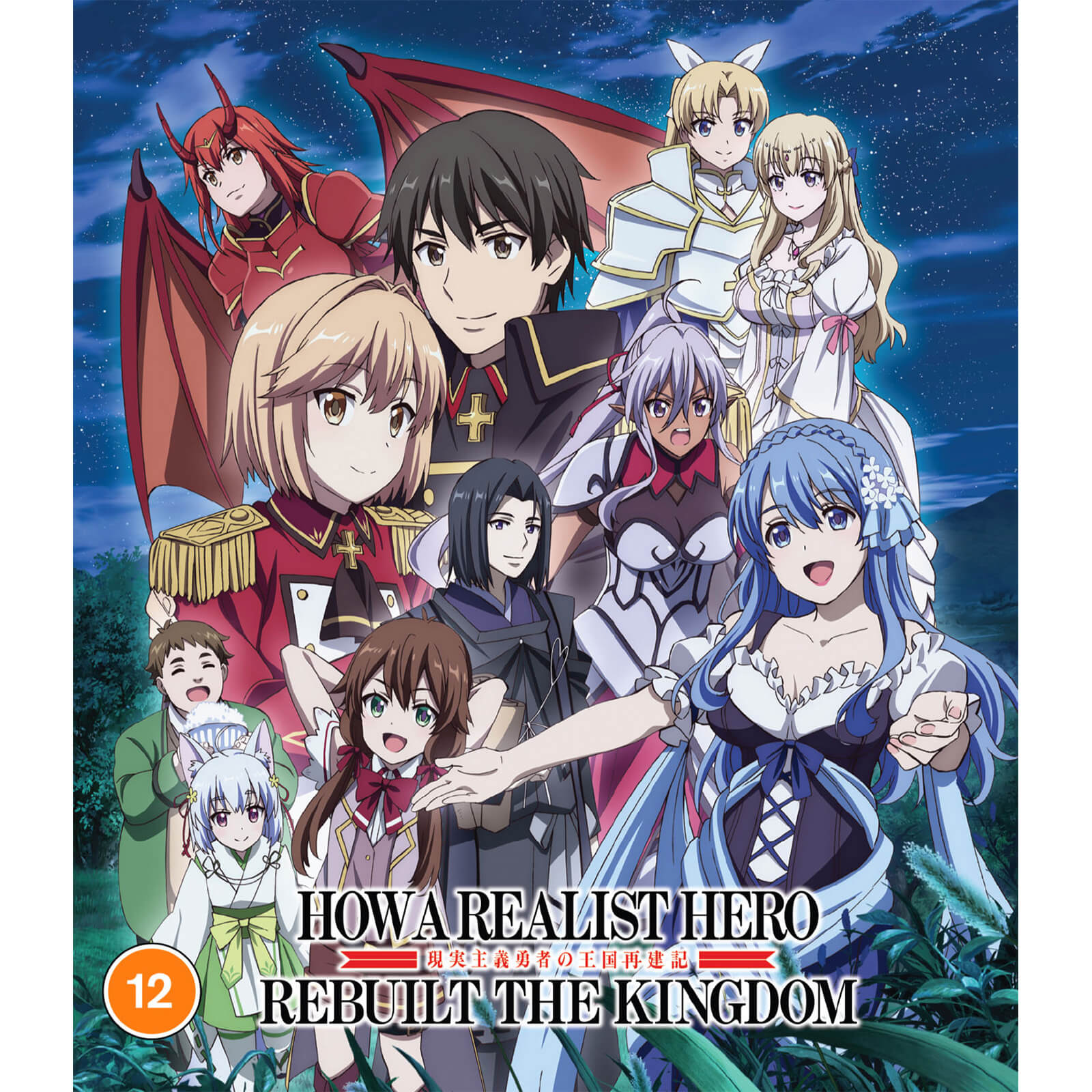 How a Realist Hero Rebuilt the Kingdom - Part 2 How a Realist Hero Rebuilt the Kingdom - Part 2 von Crunchyroll