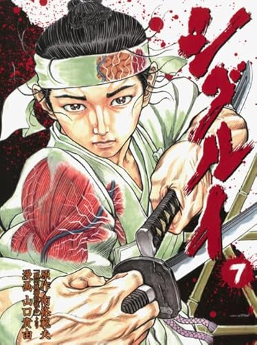 DMQBT Puzzles 1500 Stück - Difficult Puzzle - Japanese Animes Shigurui Posters - Personalisiertes Kinder Spielzeug Für Erwachsene - Lernspielzeug Für Die Ganze Familie　Gifts - Hz181Xa von DMQBT