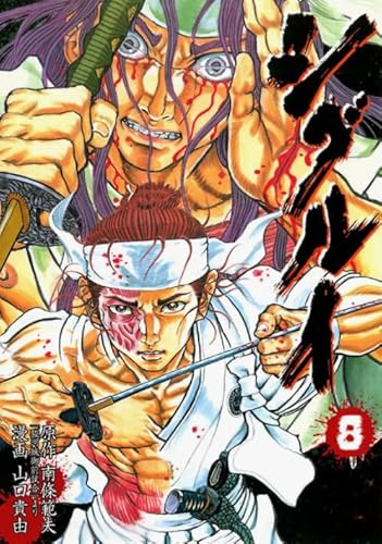 DMQBT Puzzles 1500 Stück - Difficult Puzzle - Japanese Animes Shigurui Posters - Personalisiertes Kinder Spielzeug Für Erwachsene - Lernspielzeug Für Die Ganze Familie Gifts - Hz182Xa DMQBT Puzzles 1500 Stück - Difficult Puzzle - Japanese Animes Shigurui Posters - Personalisiertes Kinder Spielzeug Für Erwachsene - Lernspielzeug Für Die Ganze Familie Gifts - Hz182Xa von DMQBT