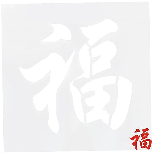 DOITOOL Fu-wortvorlage Malen Groß Malschablone Zeichenvorlage Für Das Neue Jahr Neujahrsvorlage Wand Urlaubsvorlage Kunst Vorlage Chinesische Feiertagsschablone Neujahr Das Haustier DOITOOL Fu-wortvorlage Malen Groß Malschablone Zeichenvorlage Für Das Neue Jahr Neujahrsvorlage Wand Urlaubsvorlage Kunst Vorlage Chinesische Feiertagsschablone Neujahr Das Haustier von DOITOOL