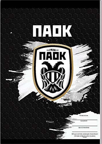 Diakakis Schulheft 27 liniert mit Doppelrand Paok Saloniki Fußball 17x24 cm von Diakakis