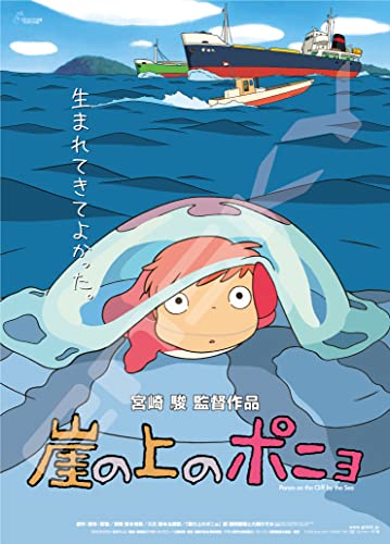 Ponyo on the Cliff Poster Collection / Ponyo on the Cliff 1000 Teile (1000c-217) Puzzle von ENSKY