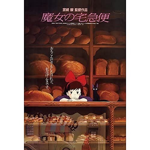 Studio Ghibli Work Poster Collection 150pcs Mini Puzzle - Kiki's Delivery Service von ENSKY