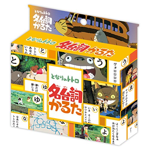 ensky Mein Nachbar Totoro Name Dialog Karuta ensky Mein Nachbar Totoro Name Dialog Karuta von ENSKY
