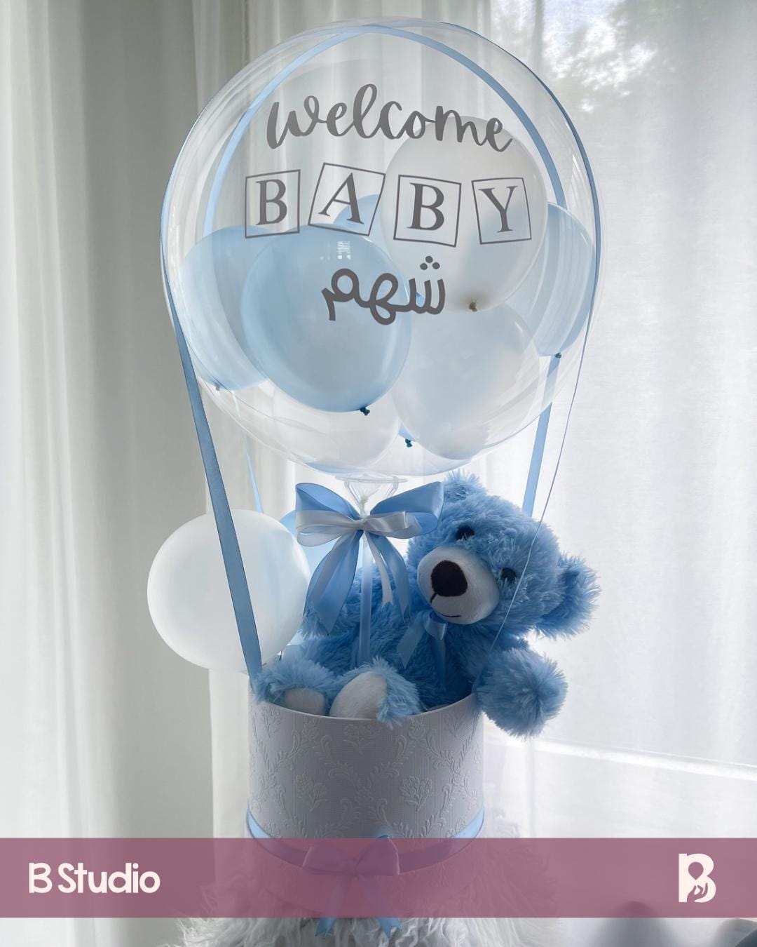 Welcome To The World | Baby Boy Gift Newborn Personalized Shower Balloon von Etsy - BStudioGiftShop