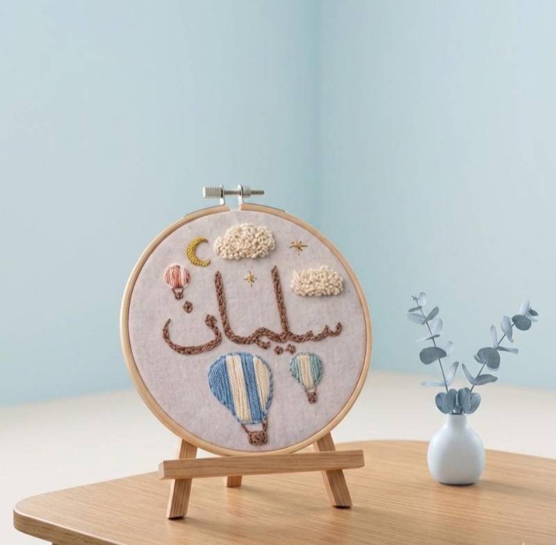 Custom Arabic Calligraphy Embroidery Hoop Art - Personalized Baby Name Wall Decor Hot Air Balloon Nursery New Gift Custom Arabic Calligraphy Embroidery Hoop Art - Personalized Baby Name Wall Decor Hot Air Balloon Nursery New Gift von Etsy - MidadbyNara