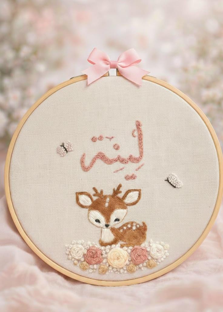 Personalized Baby Name Embroidery Hoop - Hand Embroidered Deer Nursery Decor Custom in Arabic Or English Girl Gift Personalized Baby Name Embroidery Hoop - Hand Embroidered Deer Nursery Decor Custom in Arabic Or English Girl Gift von Etsy - MidadbyNara