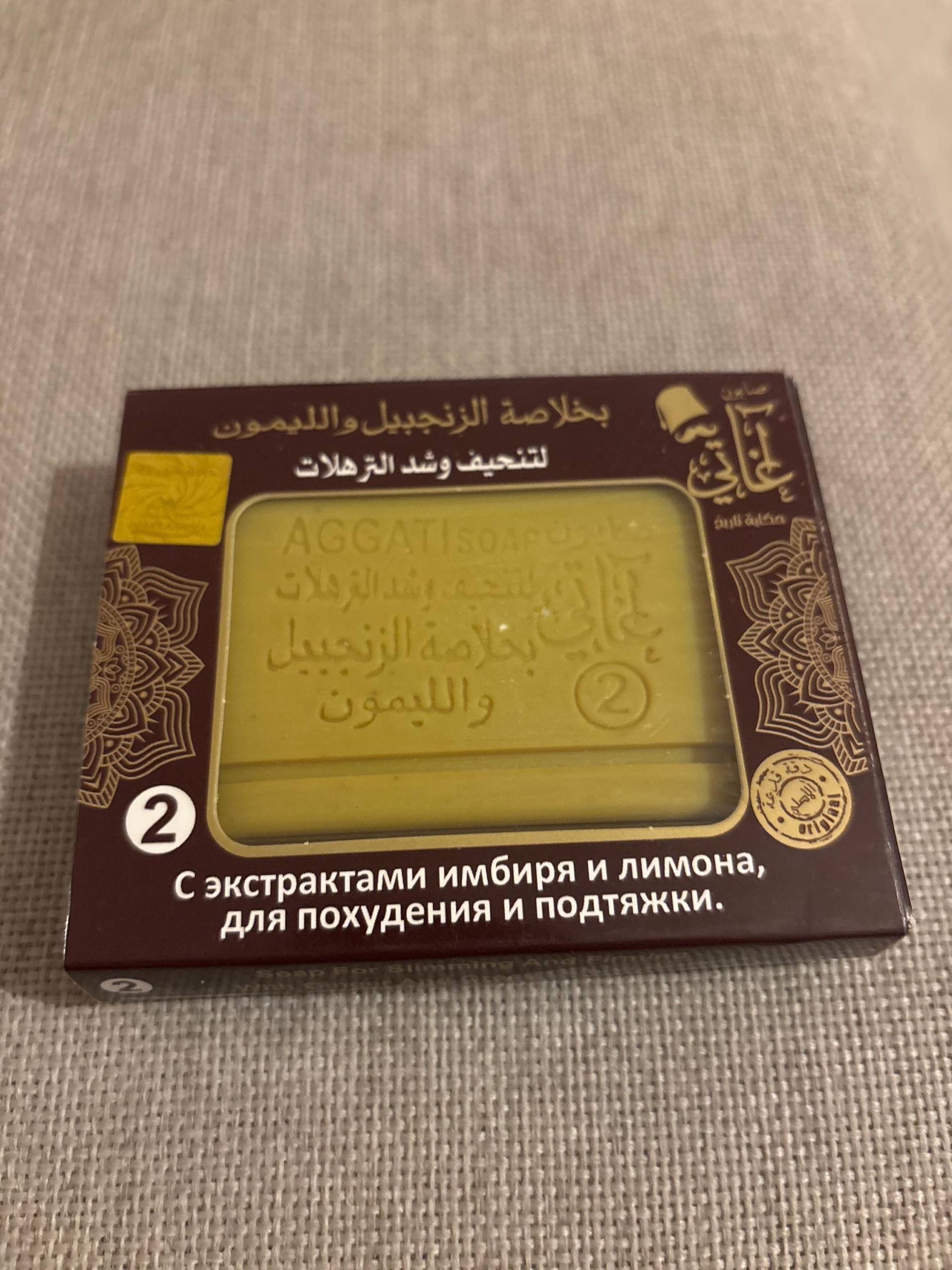 Aleppo-Seife Mit Ingwer - Und Limettenextrakt von Etsy - aceitunasAleppoSeife