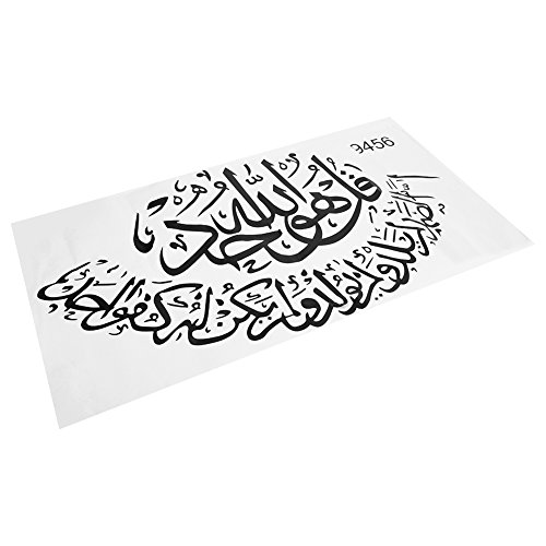 Islamische Wandaufkleber, Muslim Arabisch Bismillah Quran Kalligraphie PVC Wandtattoo Zimmer DIY Haushalt Stick Wall Removable Aufkleber Dekore Islamische Wandaufkleber, Muslim Arabisch Bismillah Quran Kalligraphie PVC Wandtattoo Zimmer DIY Haushalt Stick Wall Removable Aufkleber Dekore von Fdit