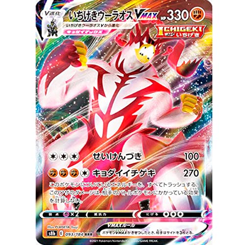 Friki Monkey Individuelle Pokemon-Karte, VMAX-Climax-Kollektion, Japanische Karte, Offizielle Karten, GX oder V + Kartensparer Single Strike Urshifu VMAX (S8b 093) von Friki Monkey